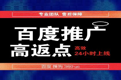 百度关键词优化推广：提升流量与转化